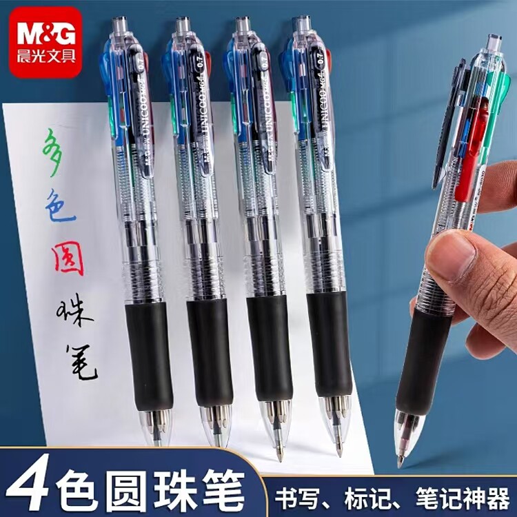 晨光文具四色圆珠笔BP8030按动原子笔办公学生4色笔多色0.7MM包邮