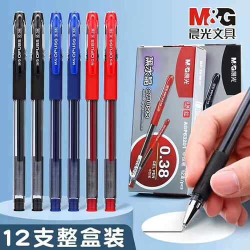 晨光AGP63201黑水晶中性笔0.38mm