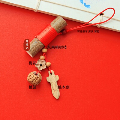 东南桃树枝挂件宝宝婴儿别针