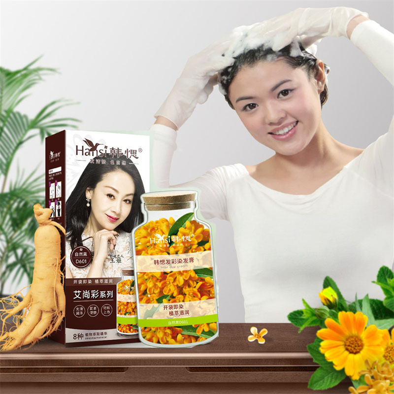 韩愢鲜花flwb艾尚彩焗油膏染发霜