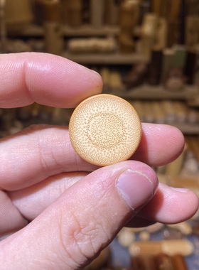 23-8mm厚皮满密黄皮圆片，一物一链接，拍了下架，远山工实心玉竹