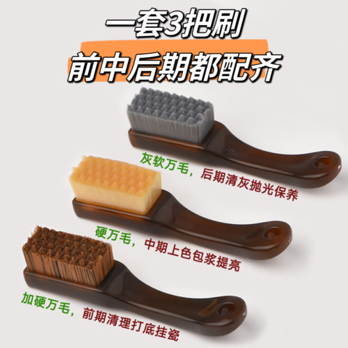 迷你随身文玩专用刷子软硬毛全套