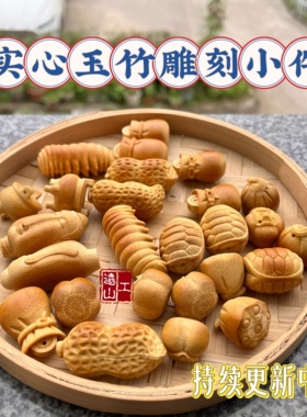 实心竹竹雕机雕精修高档中号把件可当配饰玉竹雕刻金蟾把件