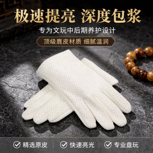 文玩专用麂皮袋麂皮手套提亮包浆