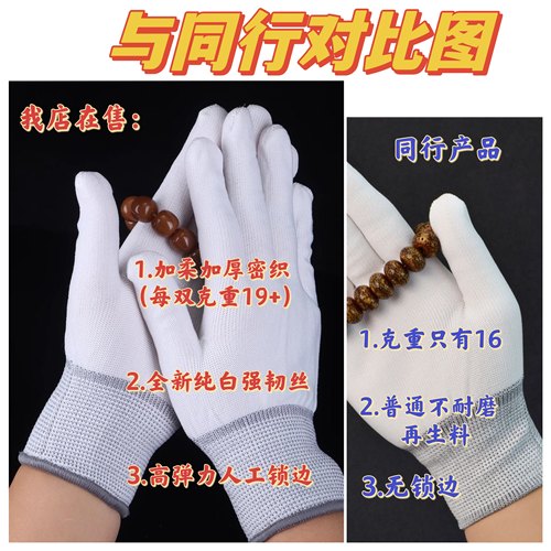 文玩通用加厚纳米手套耐磨抛光