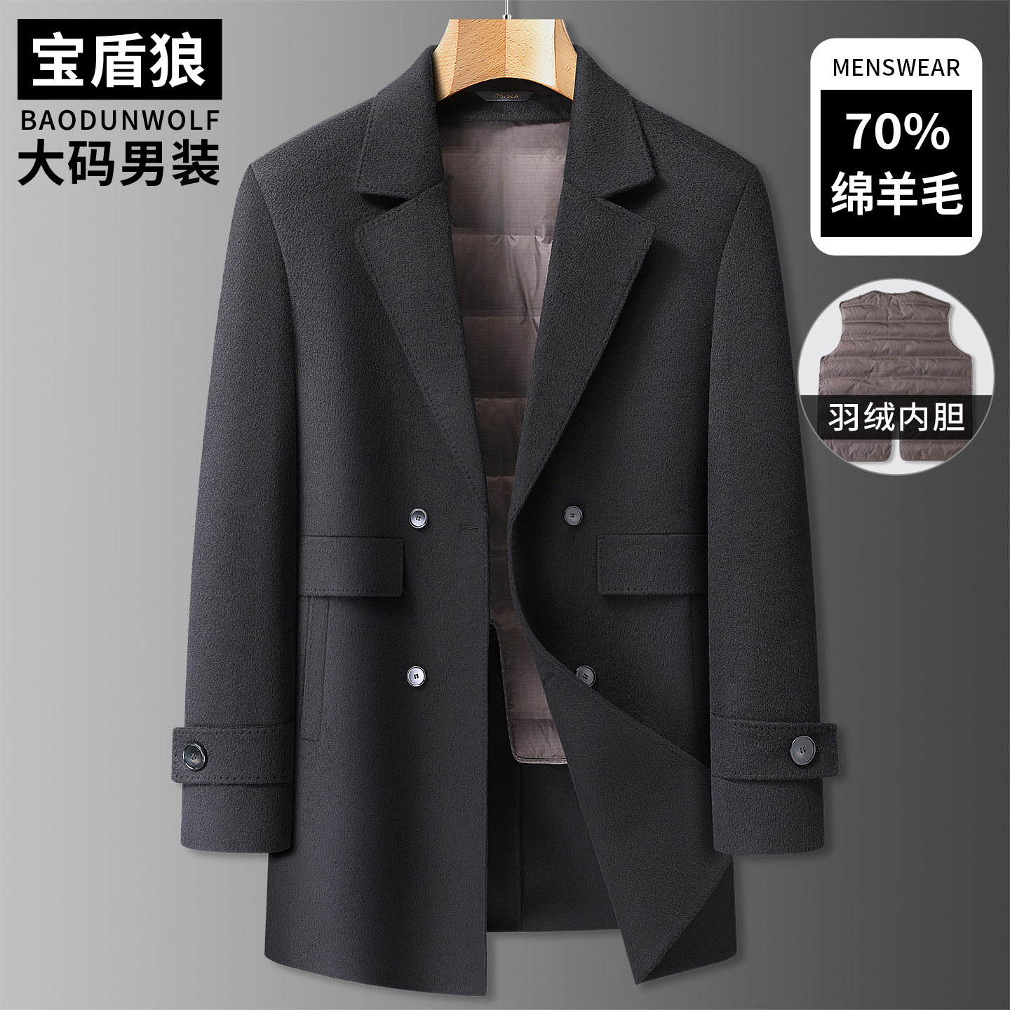 可脱卸羽绒内胆羊毛呢大衣男大码中长款外套肥佬商务冬装呢子风衣