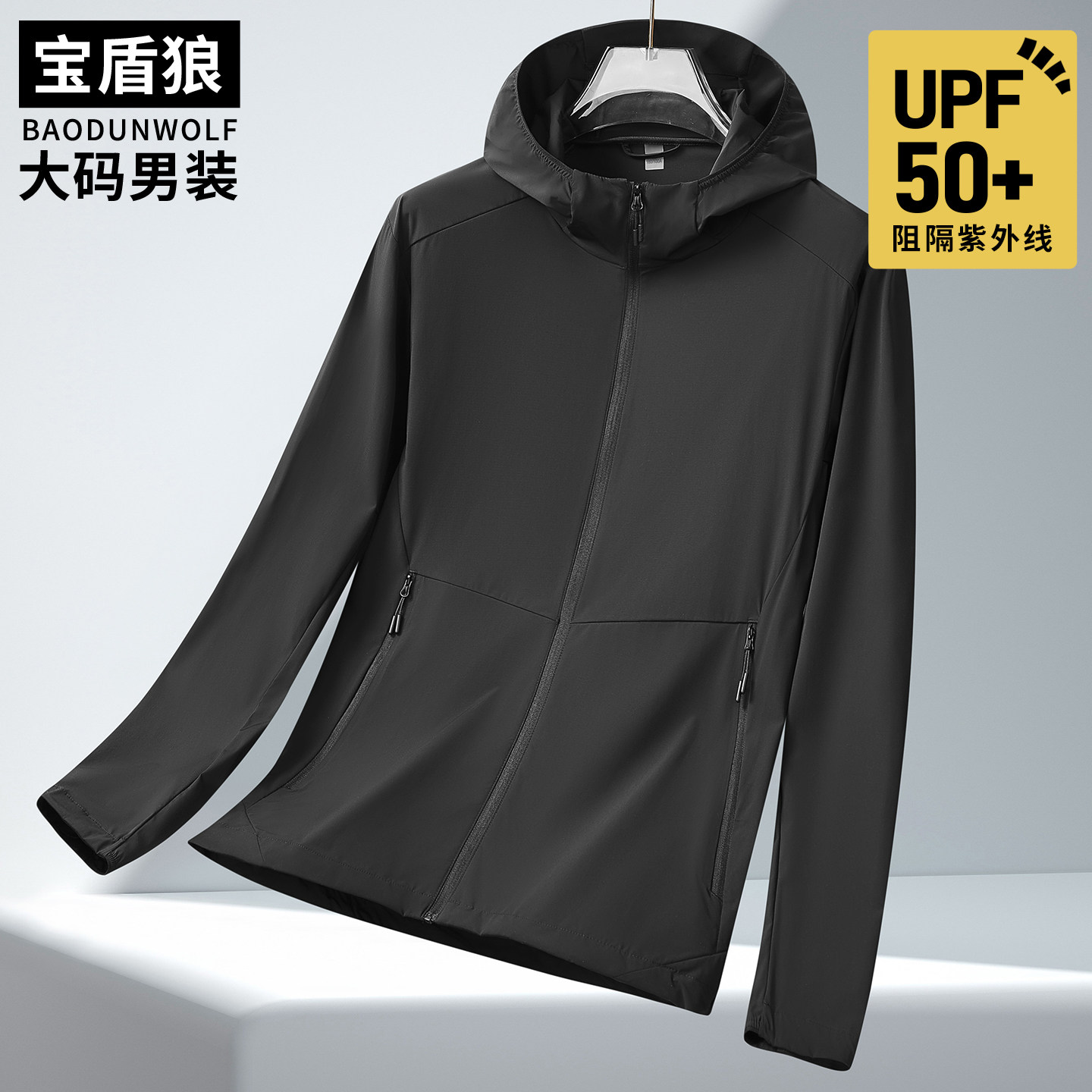 UPF50+防晒服男士加肥加大户外连帽皮肤衣夏季肥佬休闲轻薄款外套