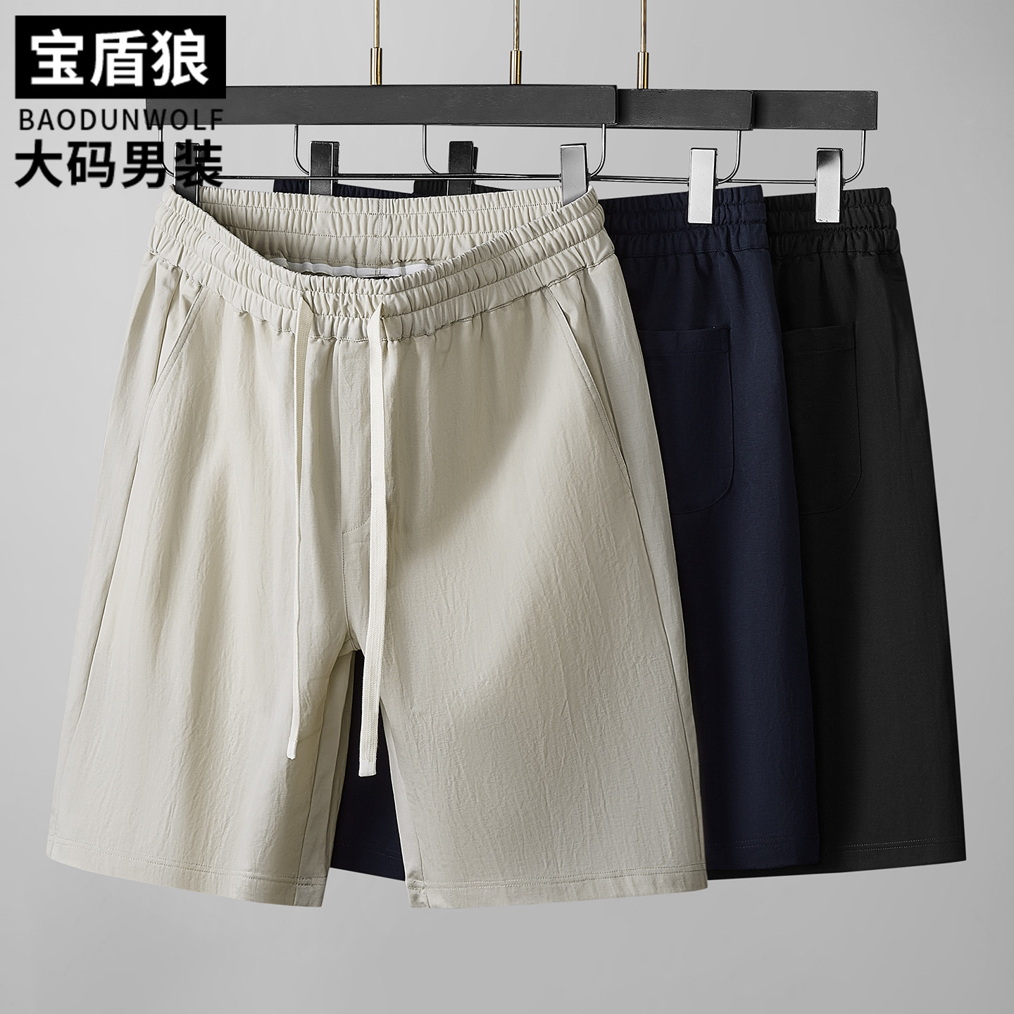 胖子宽松百搭棉麻五分沙滩裤