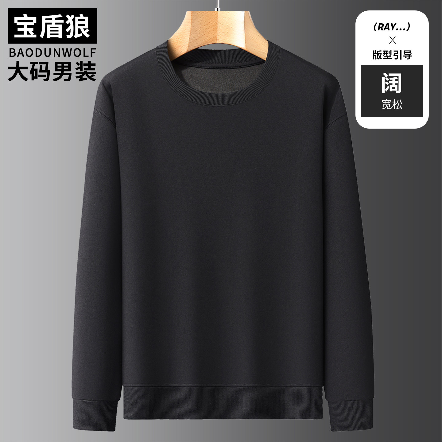 秋季新款落肩袖卫衣男加肥大码