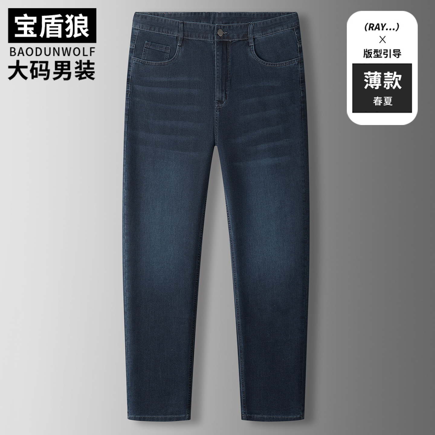 加肥大码棉弹牛仔裤男春夏薄款宽松直筒裤胖子时尚复古深裆高腰裤