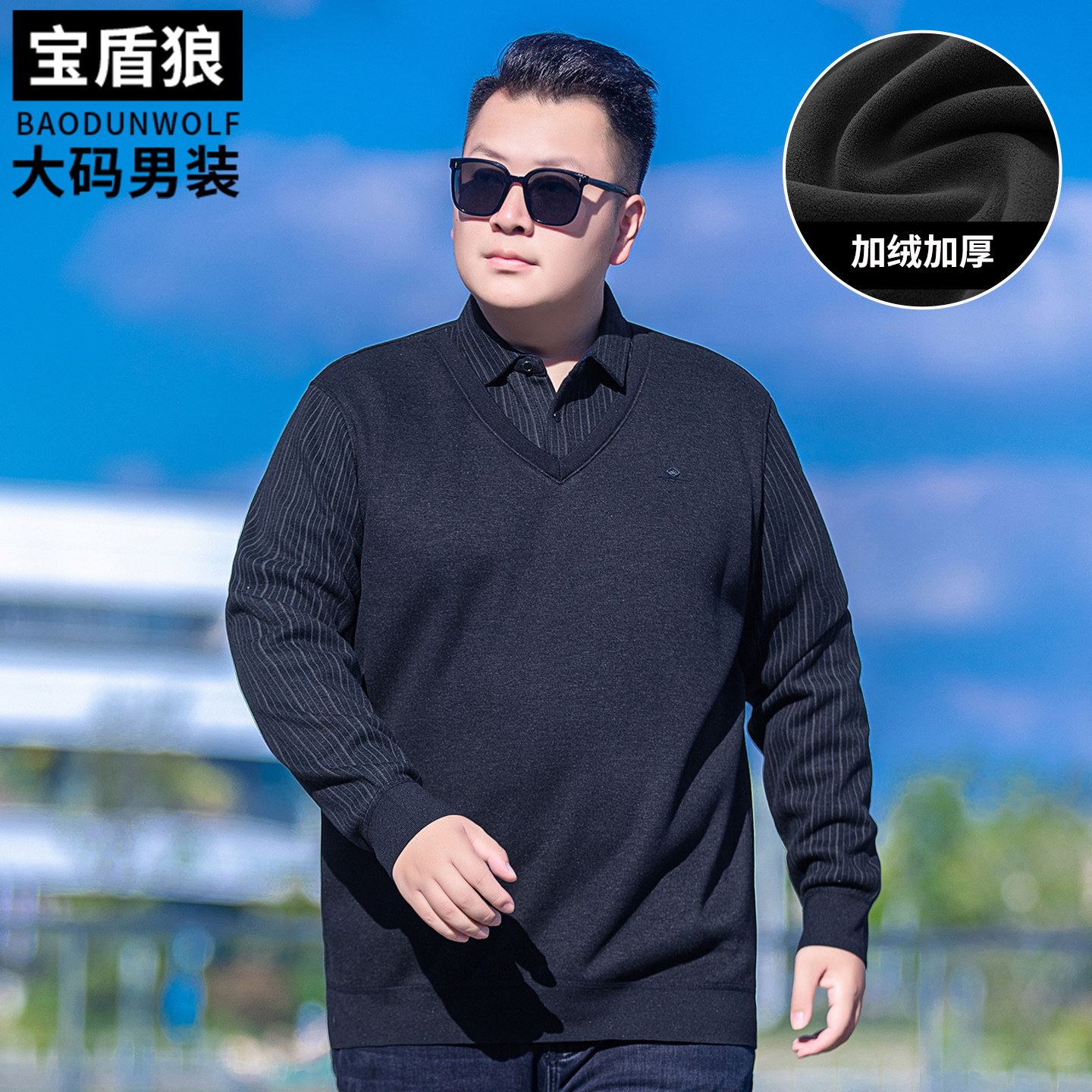 加绒加厚衬衫领体恤男大码