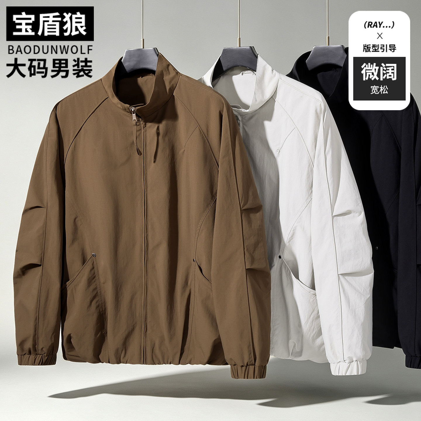 加肥加大阔版立领夹克男秋季新款