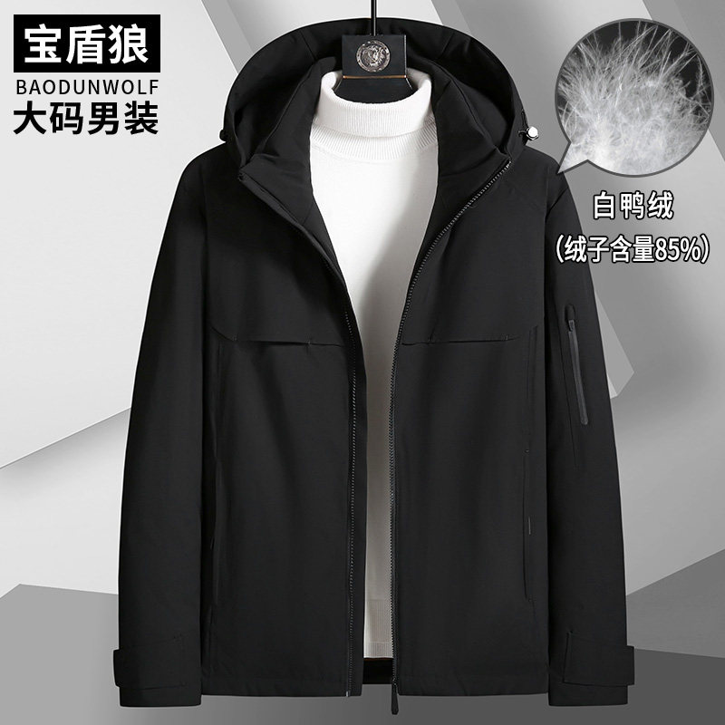 加大码男士青年户外运动羽绒服外套加肥加大男肥佬纯色白鸭羽绒服