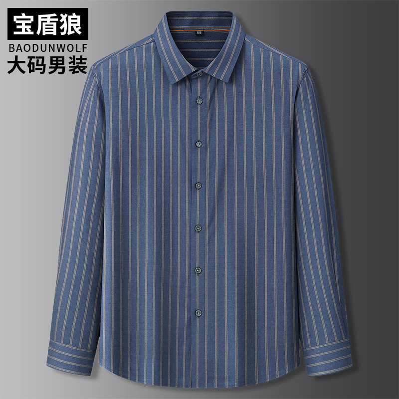 加肥加大码男装条纹长袖衬衫特大号宽松抗皱免烫商务休闲男装衬衣
