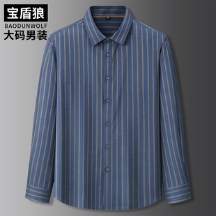 加肥加大码男装条纹长袖衬衫特大号宽松抗皱免烫商务休闲男装衬衣