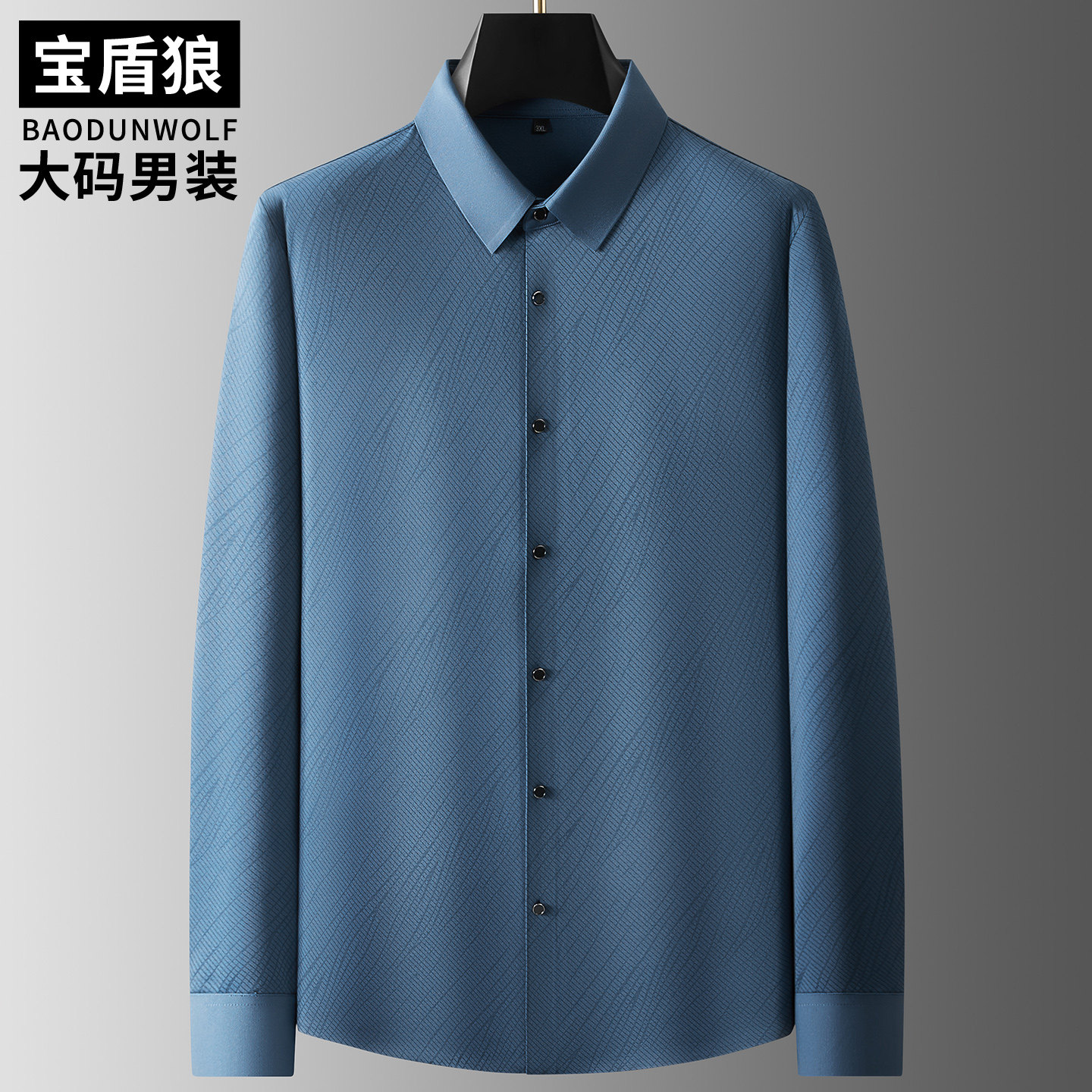 免烫高弹力长袖衬衣男士大码外套中年爸爸装秋季时尚休闲提花衬衫