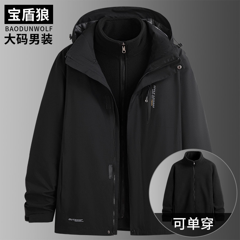 秋冬装大码男士三合一冲锋衣宽松防风防水加厚保暖可脱卸内胆外套