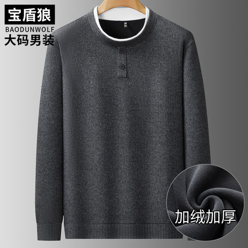 双层领假两件毛衣男士大码打底衫