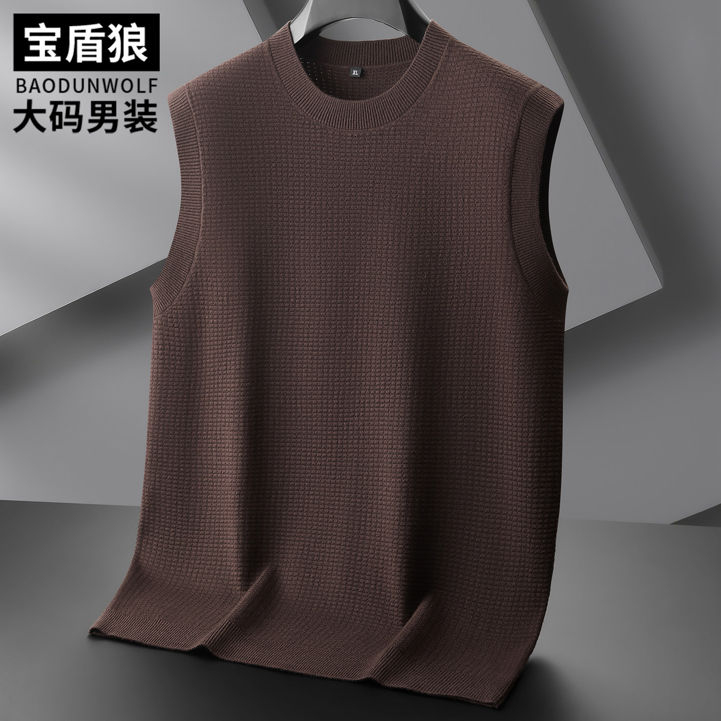 莫代尔针织马甲男士加大码圆领无袖打底衫肥佬时尚秋冬款毛衣背心