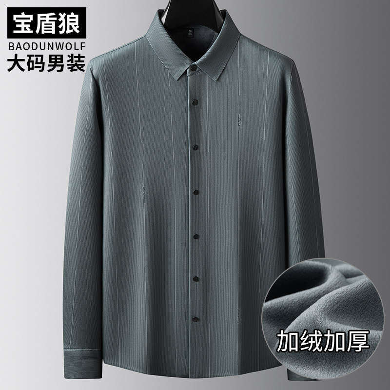 免烫加大码男士商务休闲长袖衬衫冬季加厚加绒保暖条纹打底男衬衣