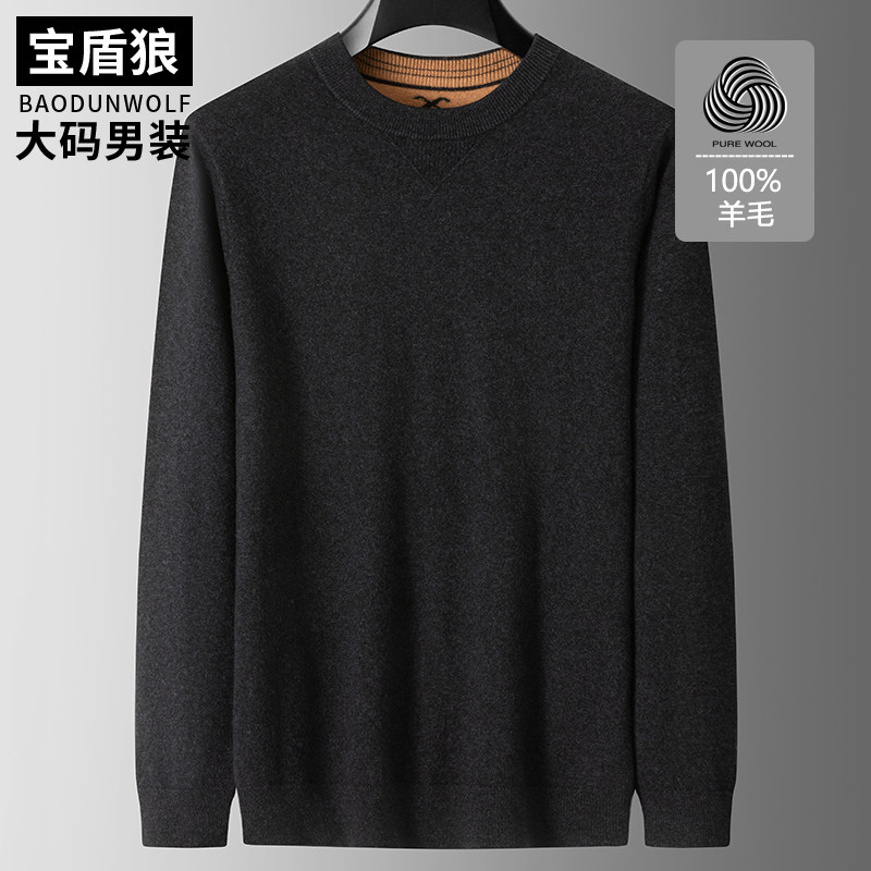 简约圆领纯色100羊毛衫男大码