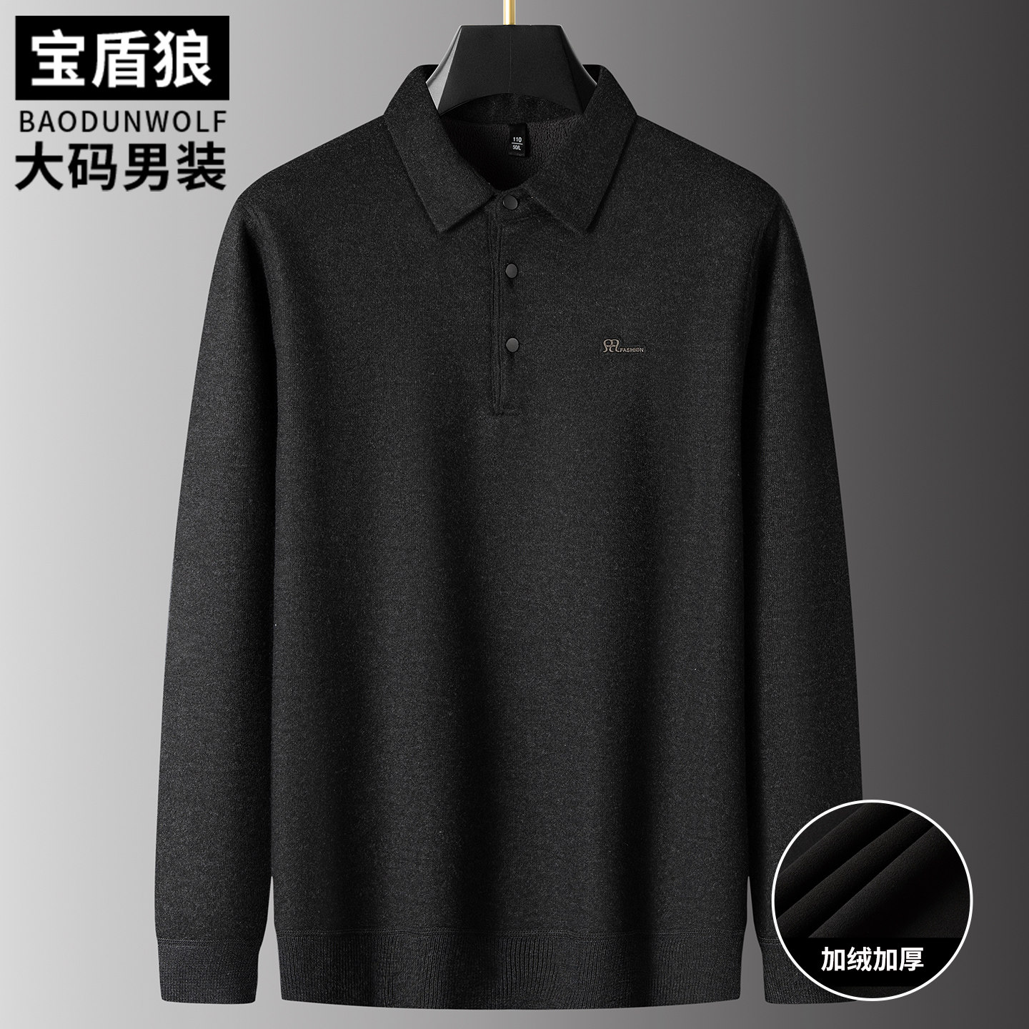 羊毛混纺长袖毛衣男士大码