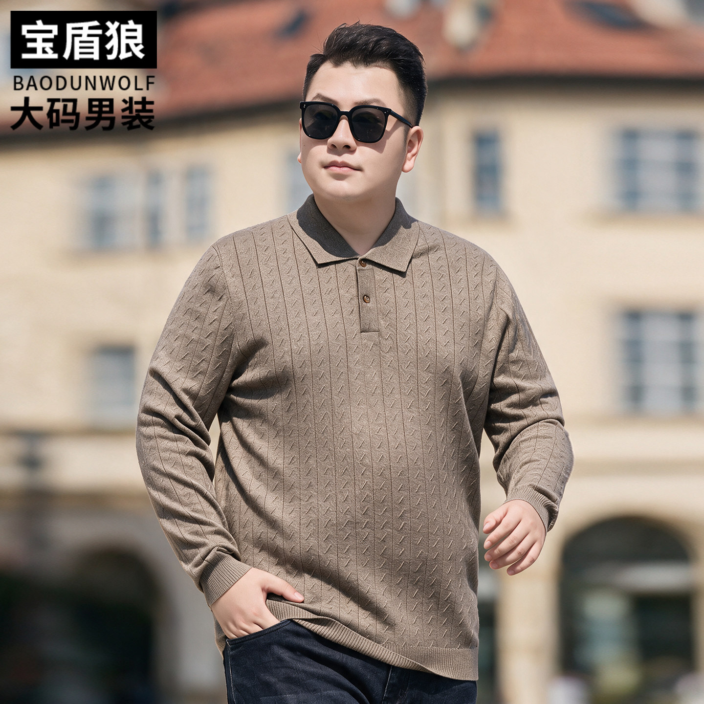 时尚老钱风针织衫男士加肥大码