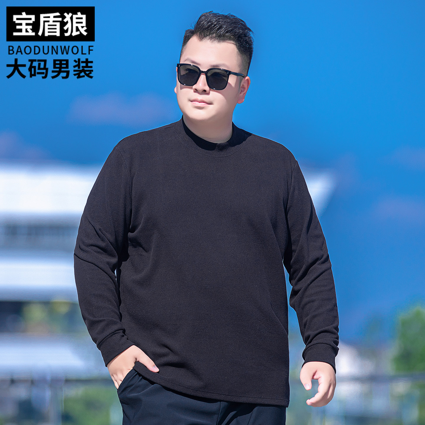 亲肤打底长袖T恤男士大码打底衫