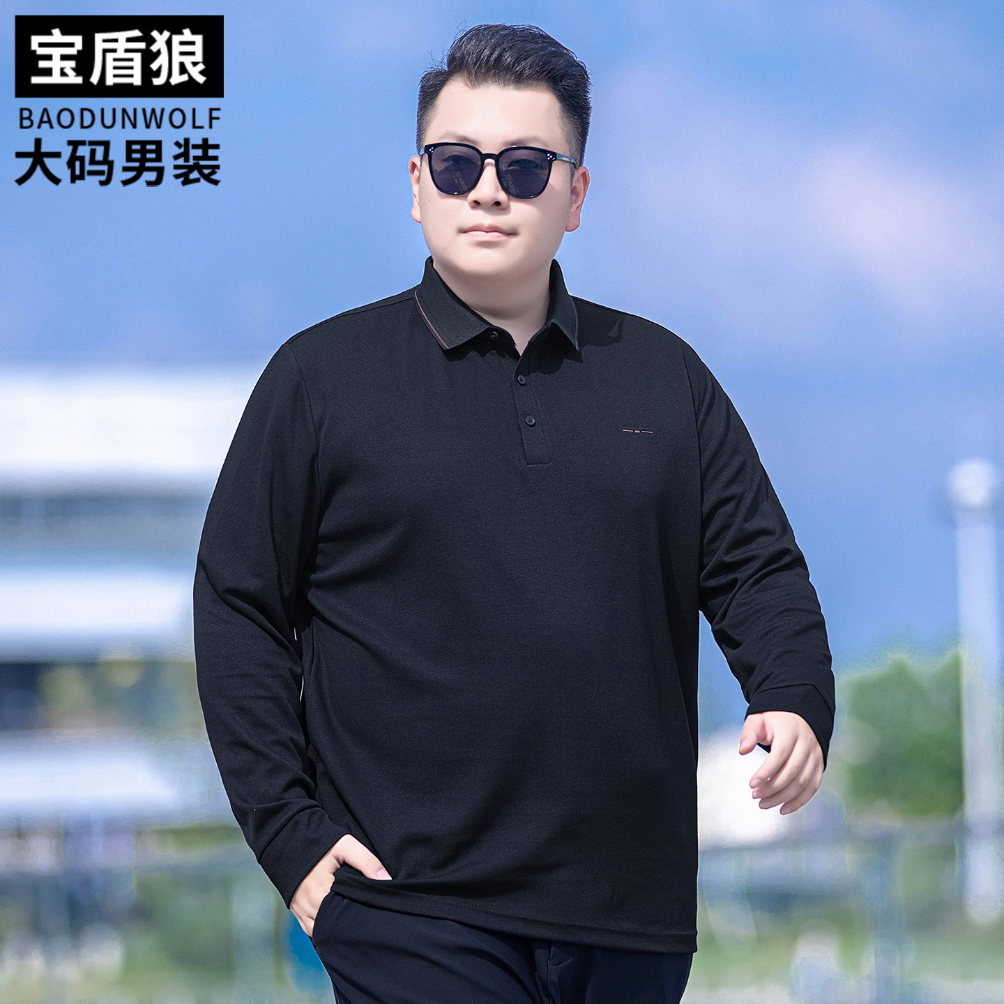 秋季免烫长袖polo衫男加大码上衣