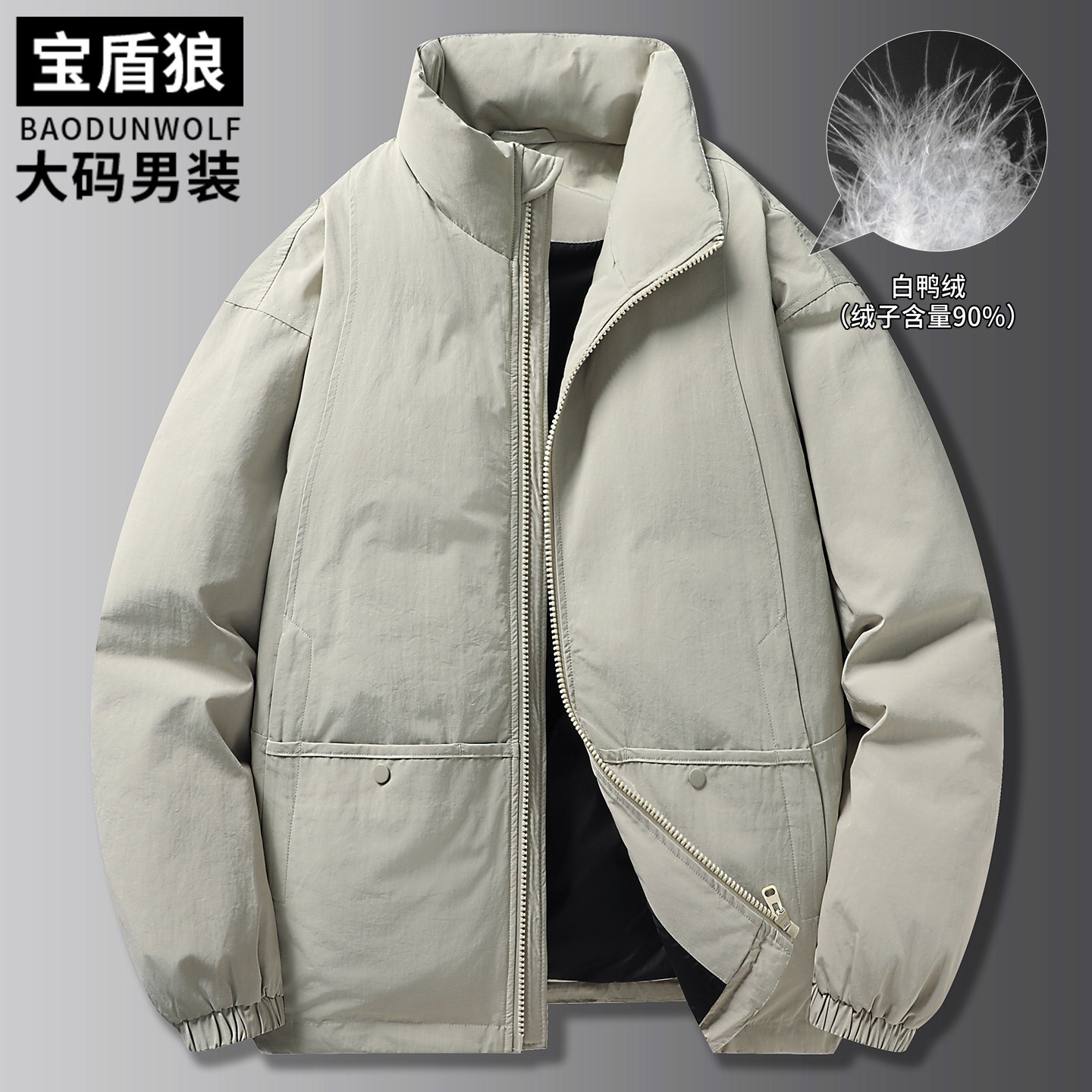 港风立领90白鸭绒外套男大码冬装肥佬宽松百搭加厚防风保暖羽绒服