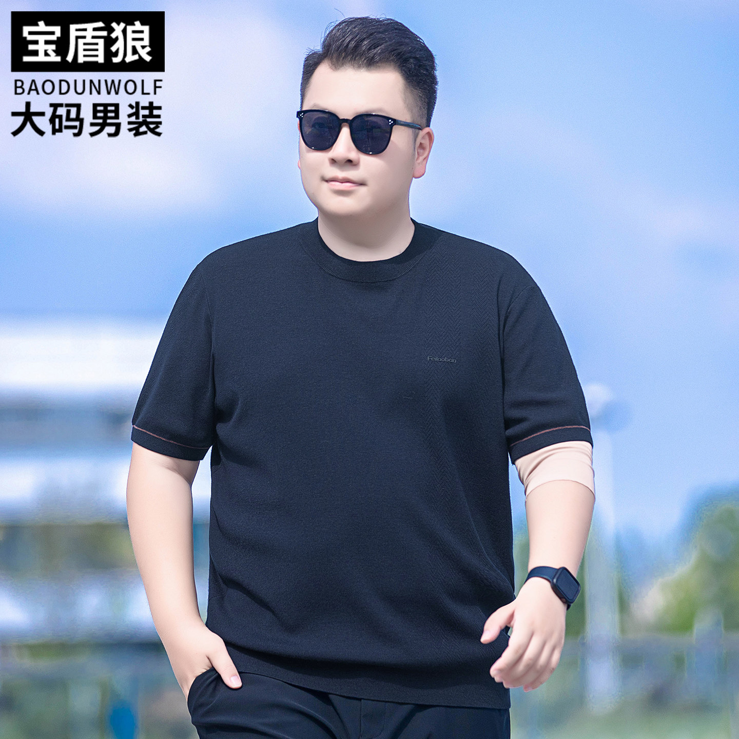 提花短袖毛线衣男大码打底衫