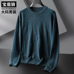 特大号肥佬宽松打底提花毛线衣 圆领针织套头羊毛衫 秋冬加大码 男士