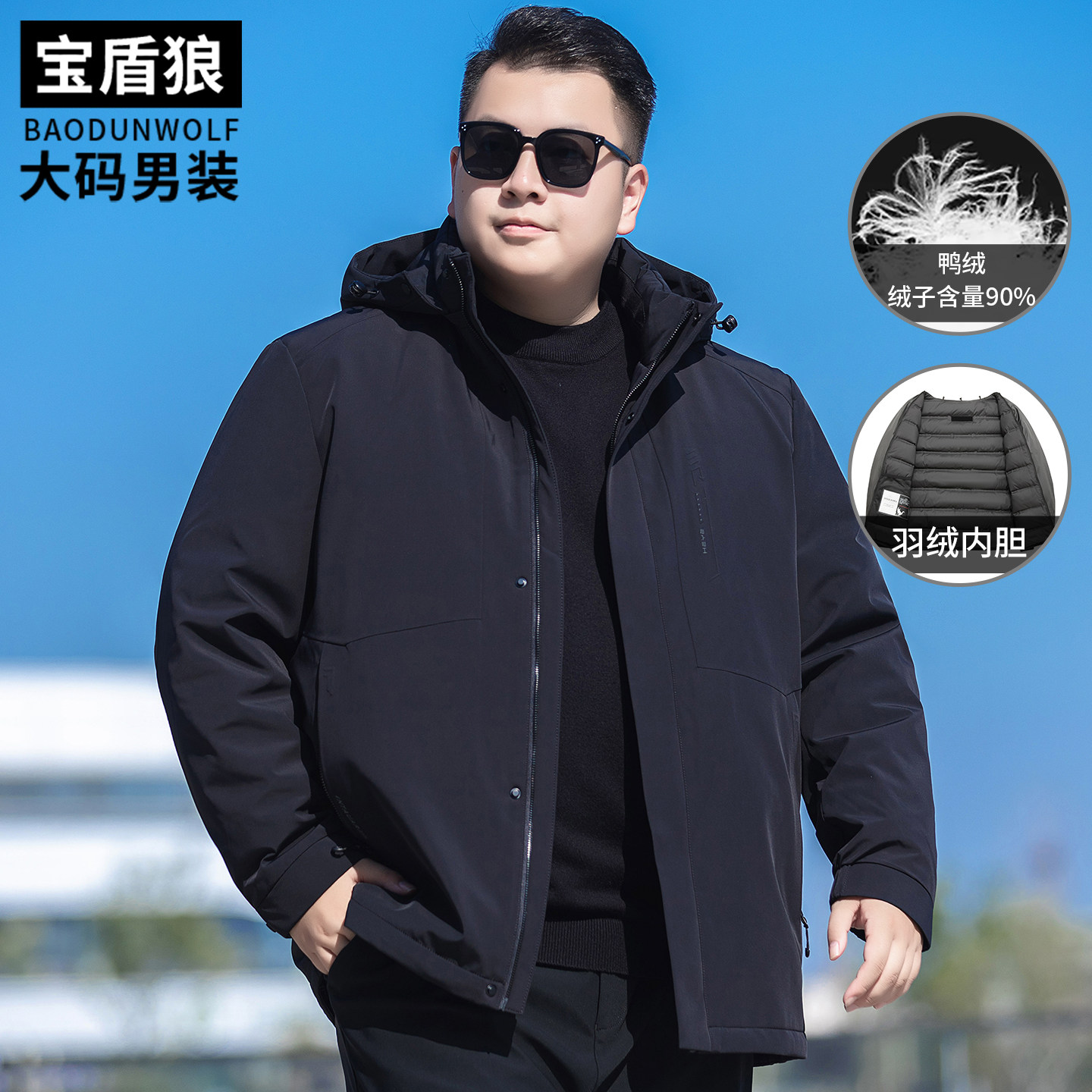 胖子时尚可脱卸帽防风保暖鸭绒服冬季新款男士大码宽松防寒羽绒服