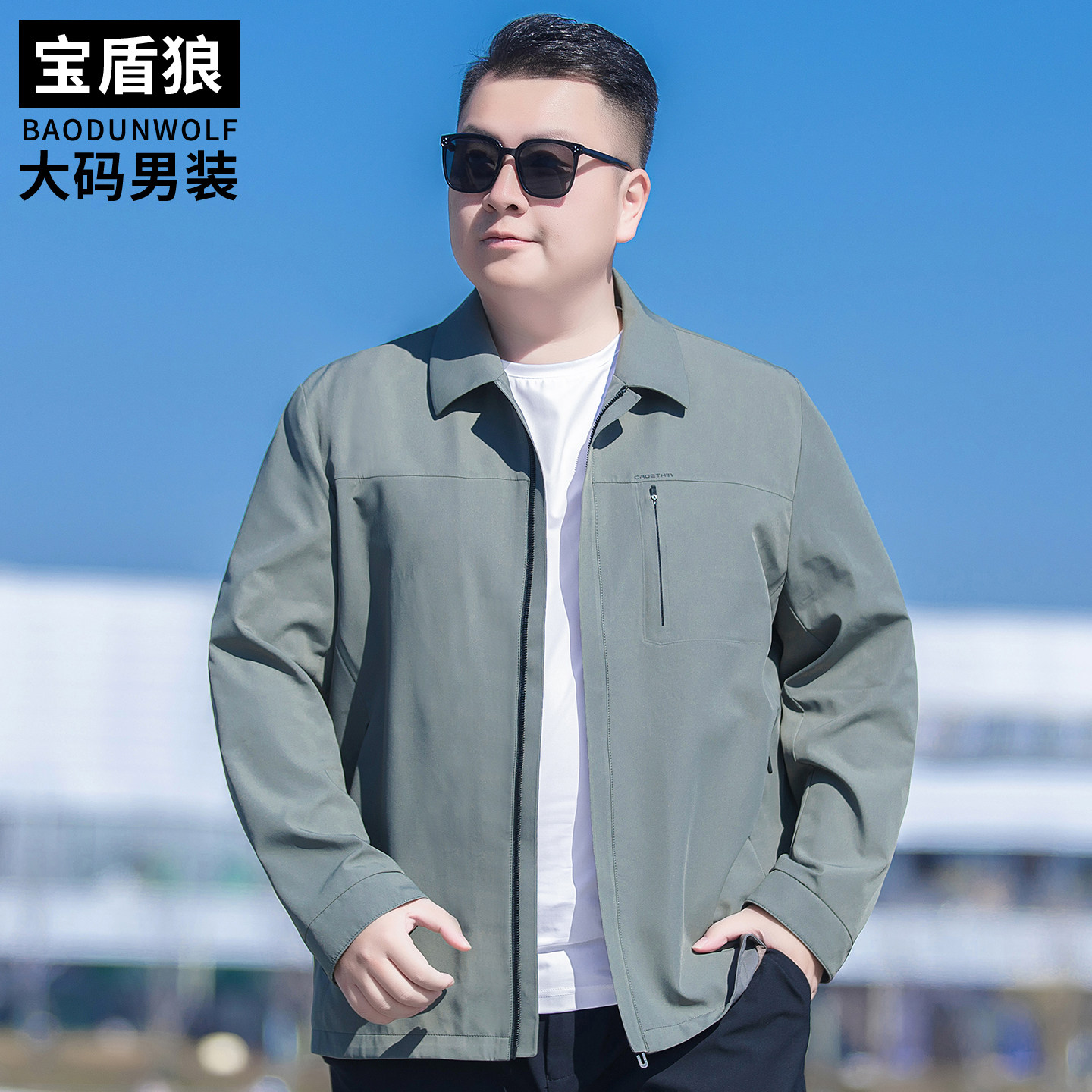 胖子时尚休闲翻领工装夹克上衣男春秋款加肥加大宽松百搭免烫外套