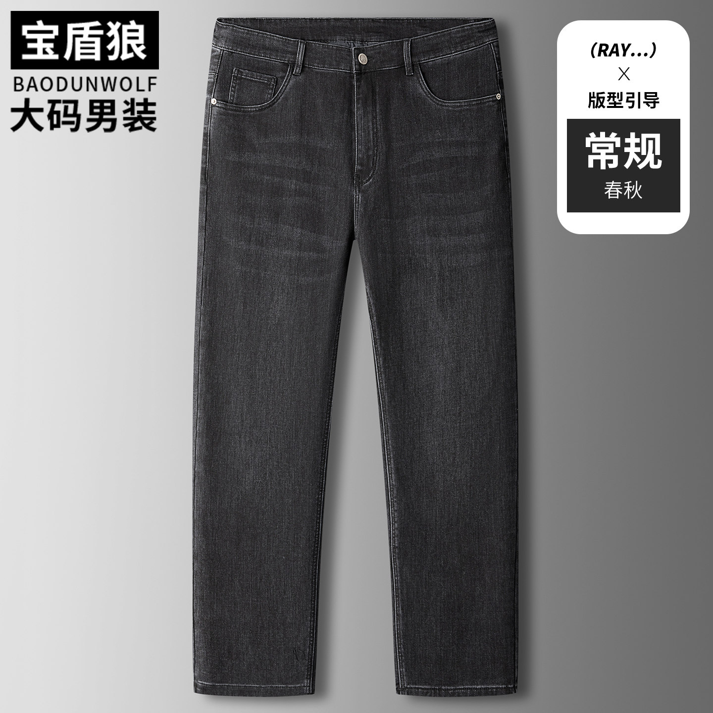 耐磨牛仔裤男士加肥大码春秋新款