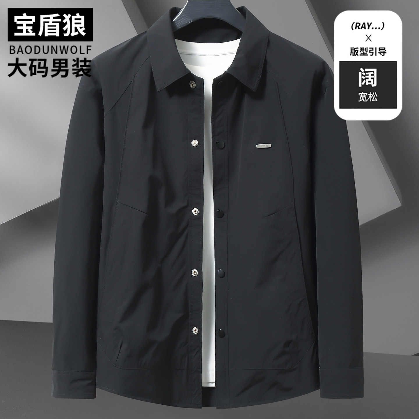 单排扣翻领夹克男加肥大码上衣肥佬春秋款时尚休闲加大号免烫外套