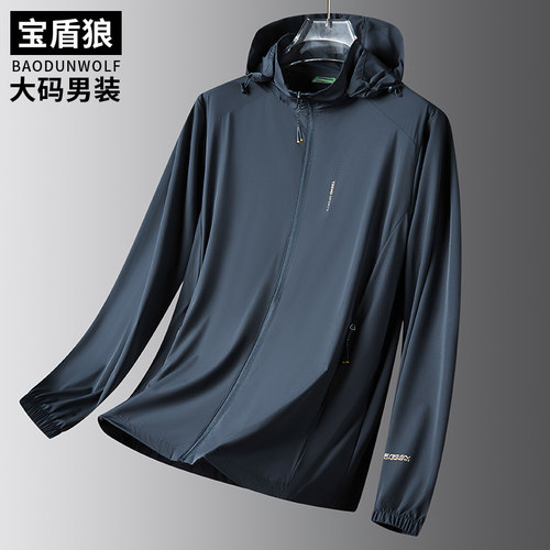 轻薄弹力大码男装防晒衣外套