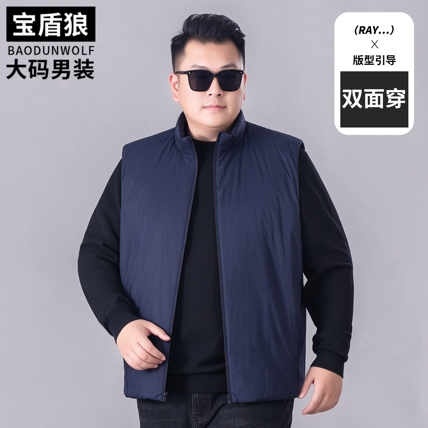 胖子时尚立领双面穿夹棉坎肩背心