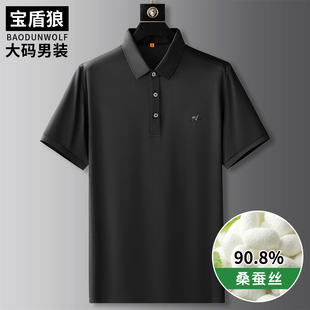 轻奢大码polo衫男短袖夏季薄款胖子加肥宽松半袖高级感桑蚕丝T恤