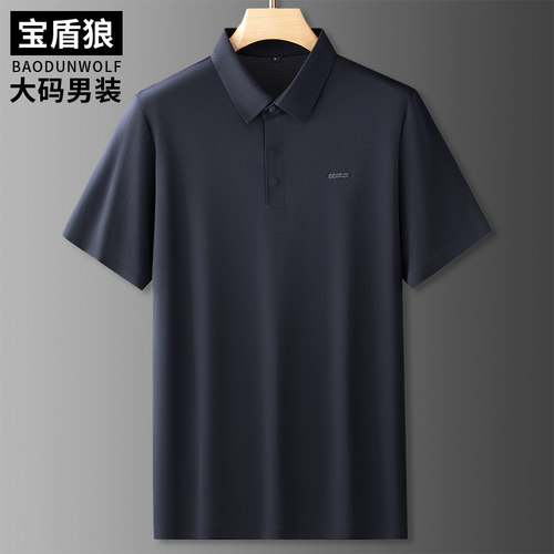 加肥大码男装冰丝无痕半袖T恤衫