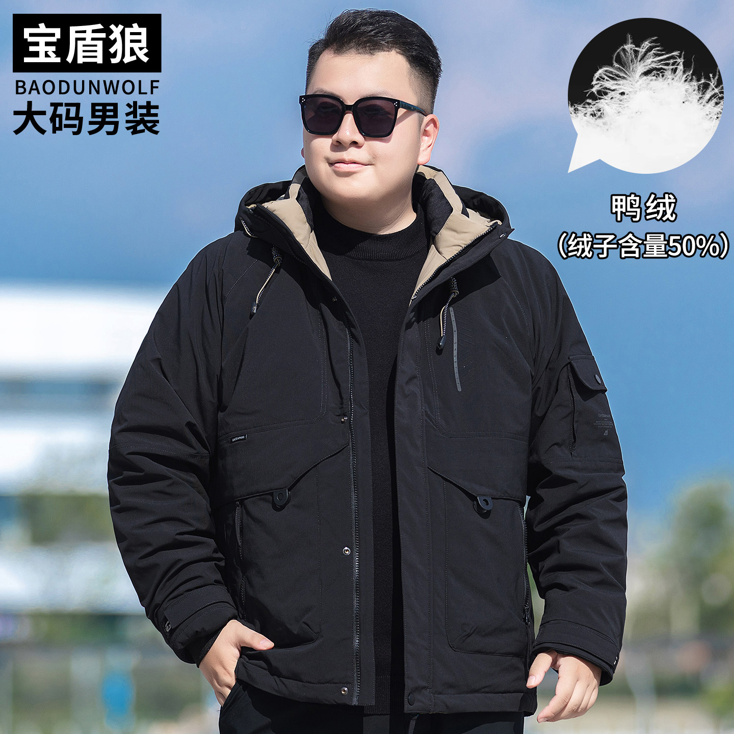 加肥加大码男士防风连帽羽绒服300斤胖子冬季工装加厚保暖鸭绒服