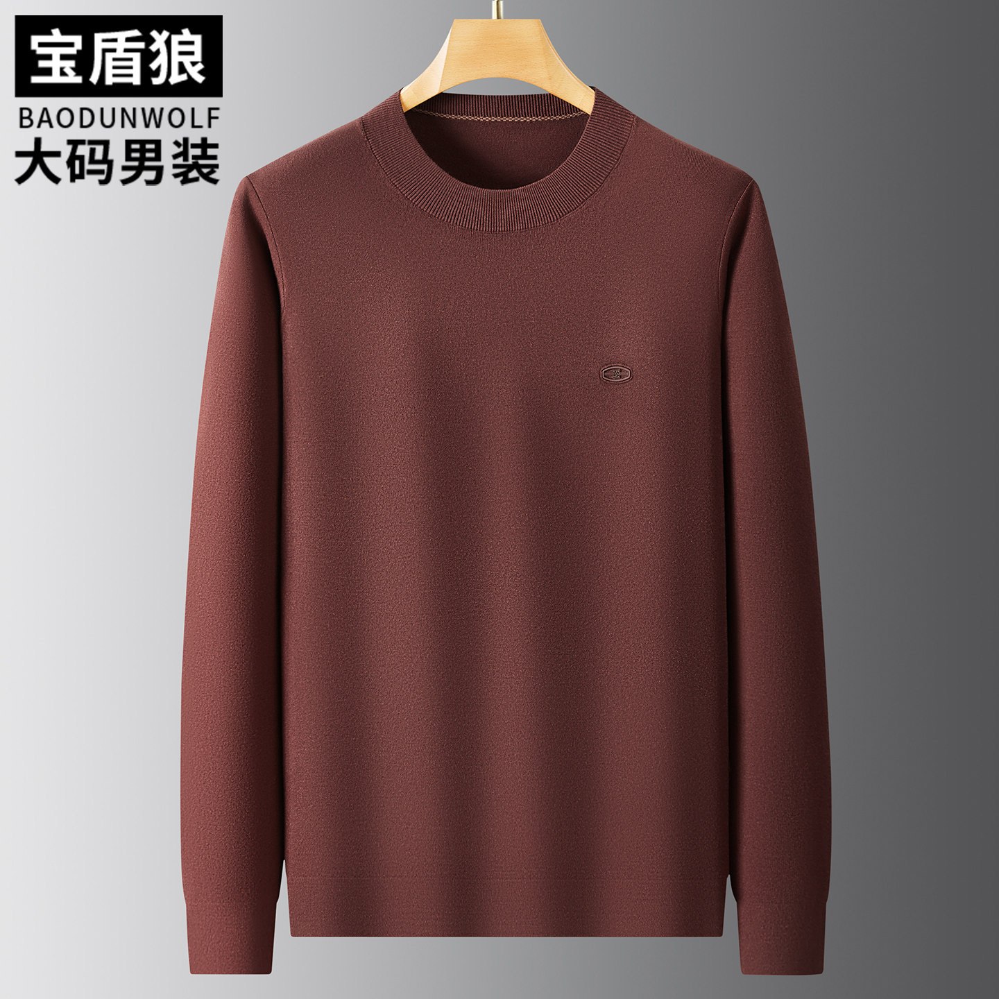 本命年红色毛衣男大码宽松打底衫秋季新款胖子圆领休闲长袖针织衫