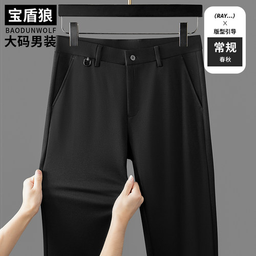 大码休闲裤男秋季新款免烫长裤
