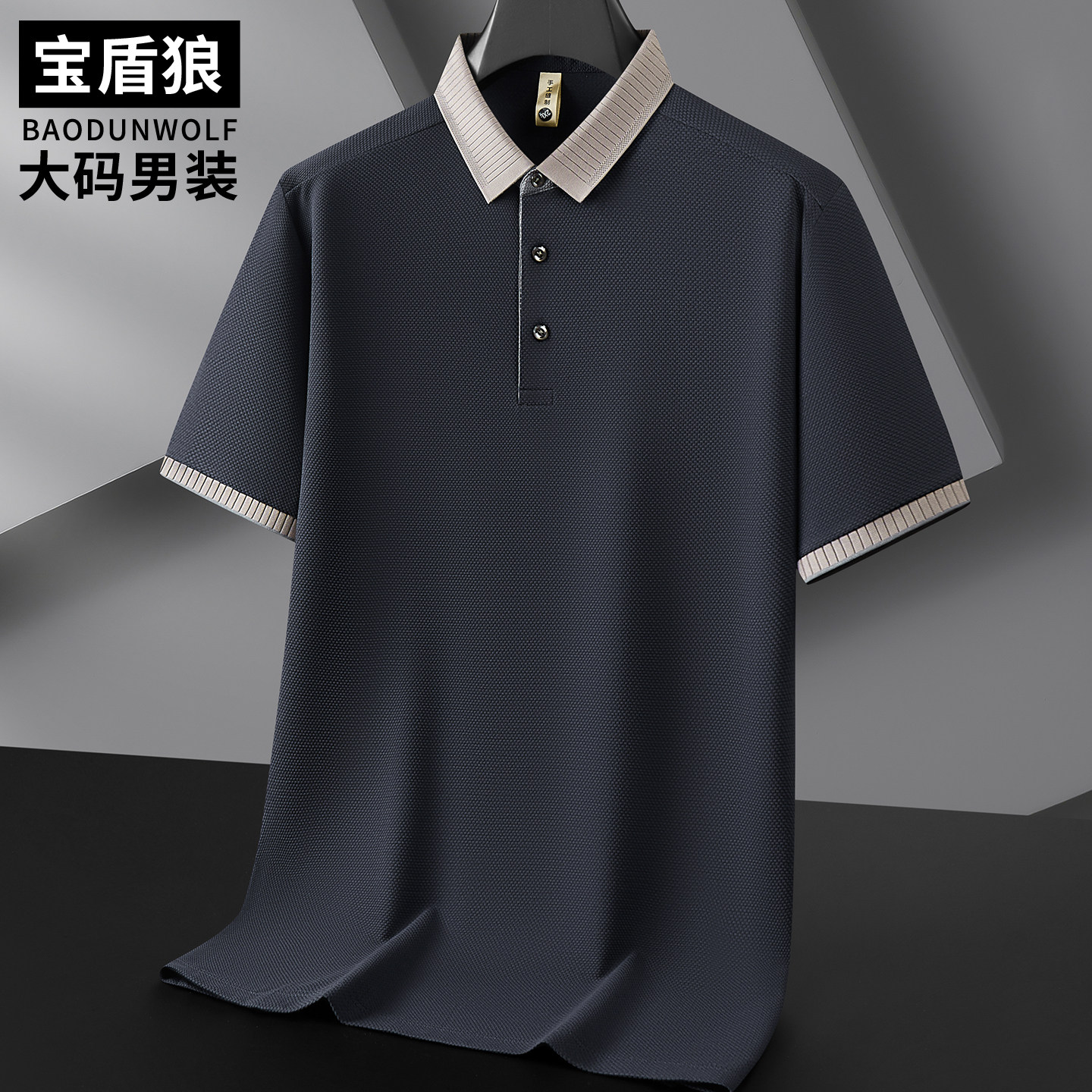 撞色翻领锦棉短袖polo衫男大码夏季潮流上衣胖子宽松百搭半袖T恤