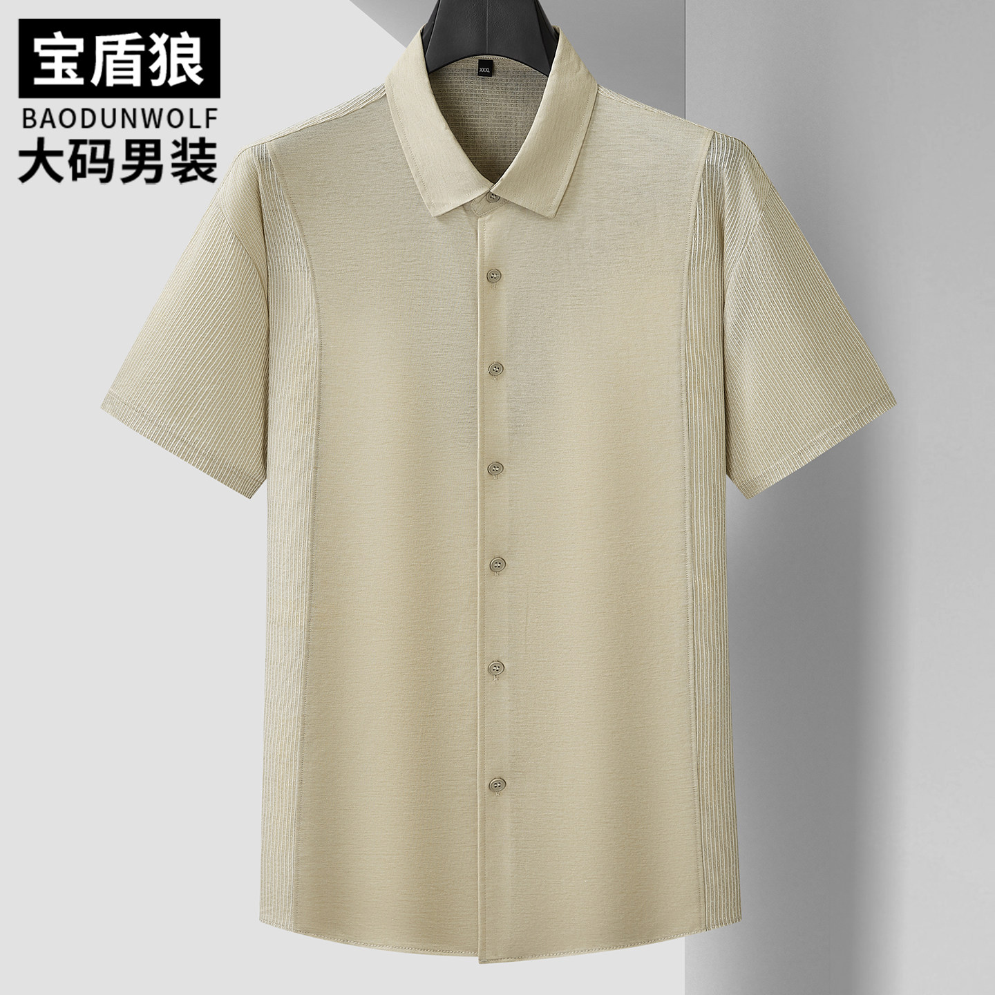 时尚拼接冰丝棉短袖衬衫男装大码夏季新款胖子宽松高级感半袖衬衣