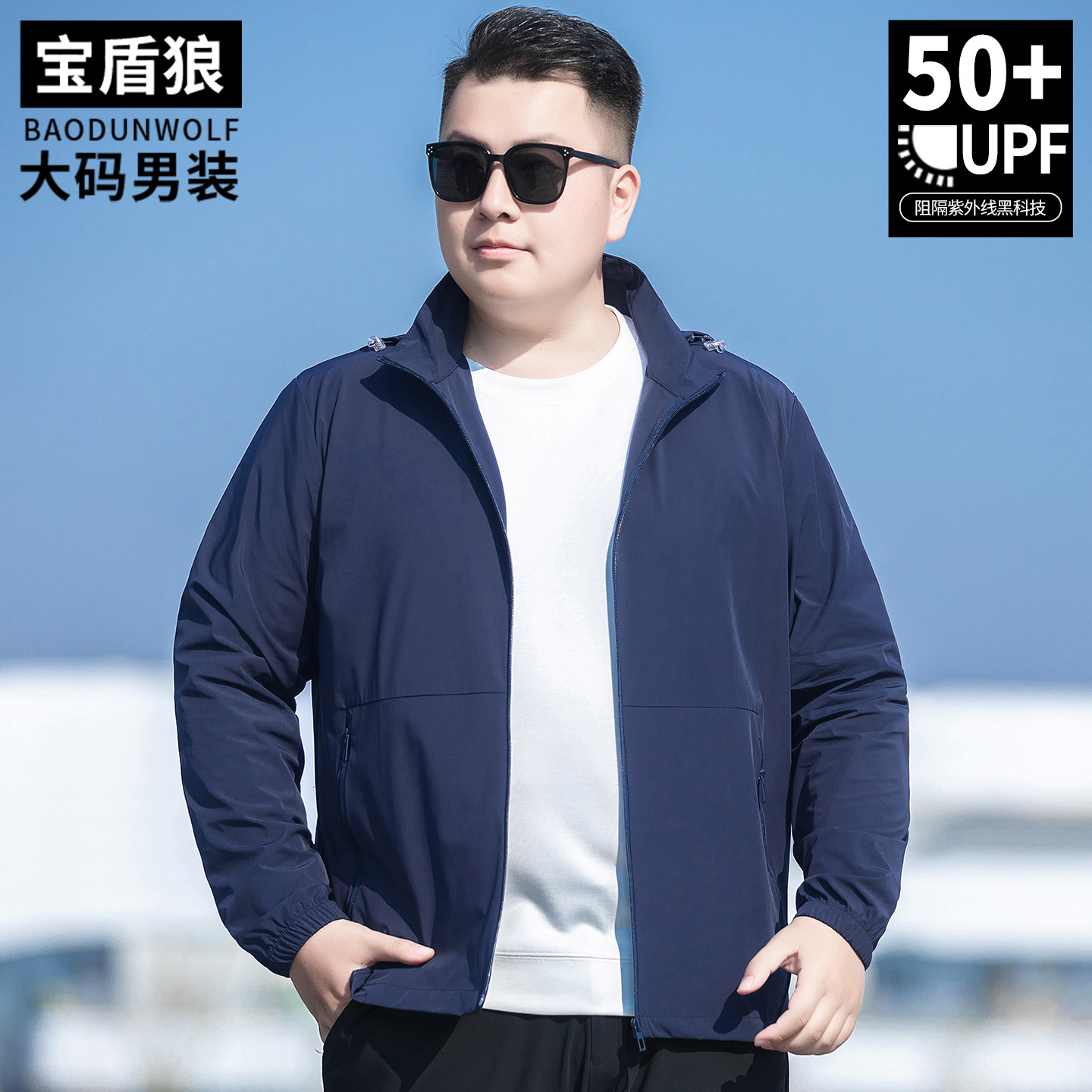 肥佬宽松户外可脱卸帽防晒服