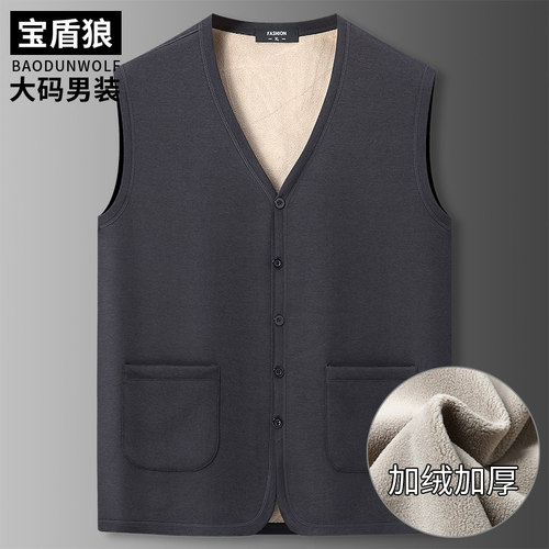 宝盾狼加绒大码男士保暖内衣马甲