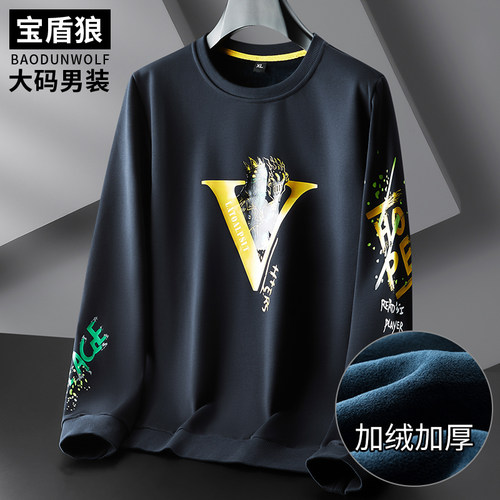 宝盾狼潮胖加厚加绒男士长袖卫衣