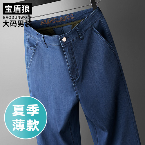 天丝棉牛仔裤男大码夏季薄款长裤