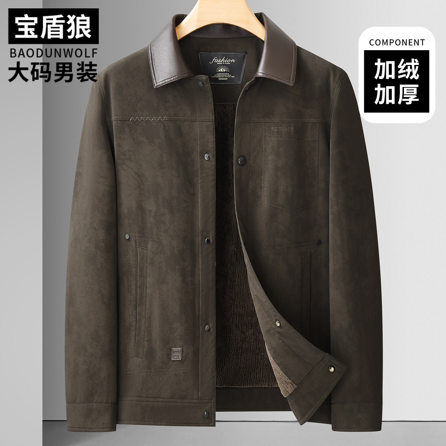 加绒厚款夹克男装大码翻领外套